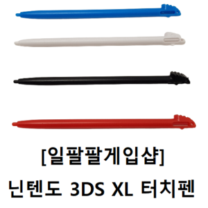 닌텐도 3DS XL 호환 터치펜 4가지 색상 국내배송 일팔팔게임샵, [화이트 1개], 1개