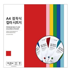 칼라시트지 A4 사이즈 10매 15종 광고 교구 레터링 그래픽 스티커제작, A4 10매, 03 핑크