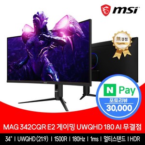 MSI 34인치 모니터 UWQHD 180Hz HDR 커브드 무결점 MAG342CQR E2, 86.36cm