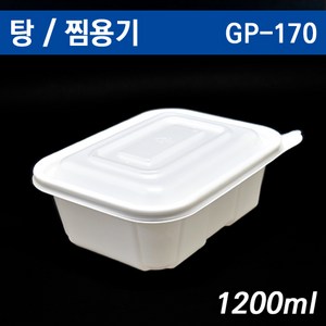 일회용 탕용기 감자탕용기 아구찜포장 사각 GP170 2호 50개 SET