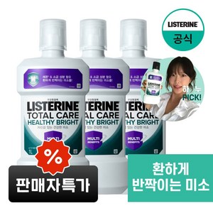 NEW 리스테린 토탈케어 헬씨 브라이트 구강청결제, 3개, 1L