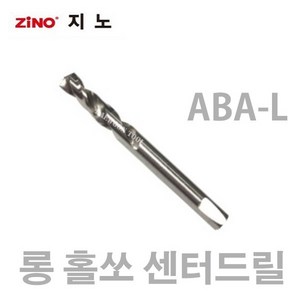 ZiNO 지노 롱 홀쏘 센터드릴 ABA-L (6.35x80mm) 한통-10EA, 10개