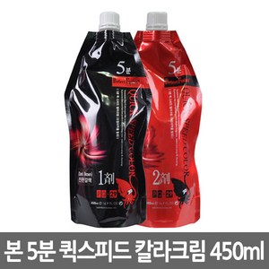 본 퍼펙트퓨전 5분 퀵 스피드 칼라크림(오징어먹물 함유) 1제450ml+2제450ml, 흑색 (Black), 1개