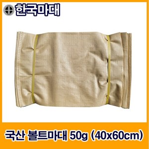 국산수입마대 25종 마대자루 한국마대, C-3. 국산볼트마대 (50g), 100개