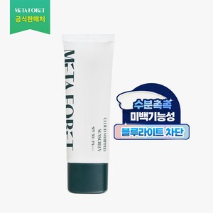 메타포레 클라우드 휩드 선스크린 50ml 백탁 눈시림 끈적임 없는 혼합자차 선크림 SPF50+ PA+++, 1개