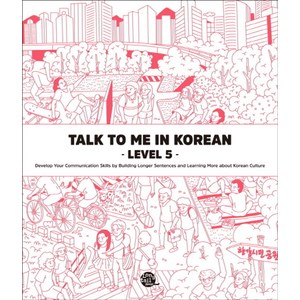 Talk To Me In Korean Level 5:톡투미인코리안 문법책, 롱테일북스