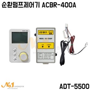 넘버원배관자재-순환펌프제어기 ACBR-400A(ADT-5500대체품), 1개