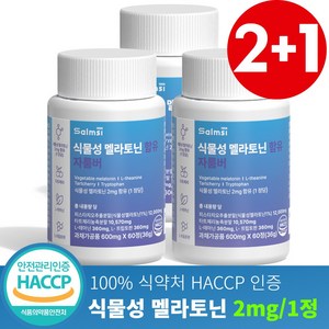 살므시 식물성 멜라토닌 함유 멜라나이트 HACCP인증, 3개, 60정