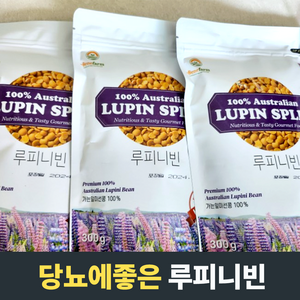 루피니빈 4봉 1200g (300g x 4) [원산지:호주], 300g, 4개