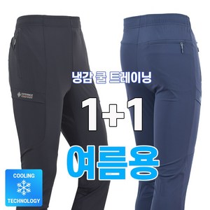 워킹맨 1+1 봄 여름 시즌 냉감소재 아이스 쿨 밴딩바지 작업복 고무줄 바지 아웃도어 등산바지 활동복 일상복 B210