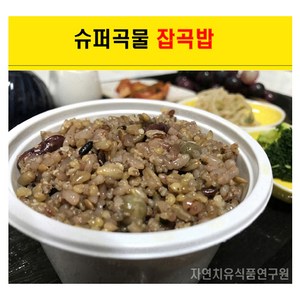 저혈당 저칼로리 다이어트 식품 도시락 식단 집밥 마이크로바이옴 슈퍼곡물 잡곡밥 150g 퀴노아 햄프씨드 현미 귀리 아마씨 통곡물 탄수화물중독 당뇨 암 환자식 장해독 변비, 24개