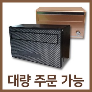 주택 원룸 아파트 벽걸이 다세대 우편함 우체통 제작 설치 주문 우체함 우편수취함 대량, 샴페인골드(BS200-GD), 손잡이, 80mm