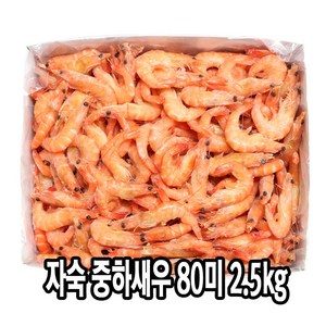 다인 자숙새우 80미/kg -2.5kg(약200마리) 찐 흰다리 냉동 제사용 제수용, [2896-0]80미/kg_자숙새우 2.5kg, 1개