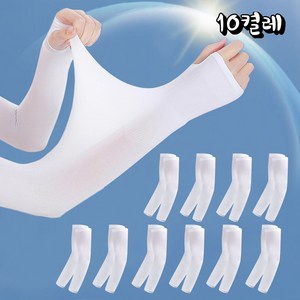 태르아 자외선차단 팔토시 10켤레 남여공용 쿨토시