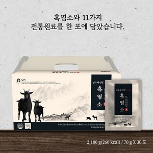 [김소형원방] 흑염소 프리미엄 70gx30포, 30개, 70g