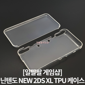 닌텐도 NEW 2DS XL TPU 케이스 젤리케이스 커버 일팔팔게임샵, 1개