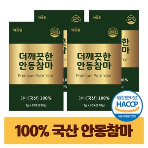 안동 참마가루 100% 국산 식약청인증 HACCP 더깨끗한 참 마가루, 4박스, 150g