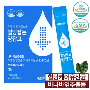 [런칭특가] 영양발전소 슈퍼 바나바 & 유산균 혈당 잡는 당잡고, 2박스, 120g