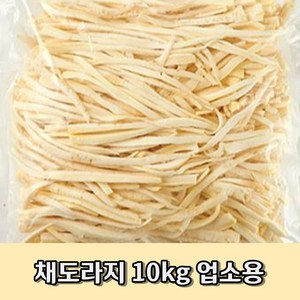 수입산 채도라지10kg 중국산채도라지 깐채도라지 깐도라지 도라지청 식당 업소용 급식 명절나물, 1개, 10kg