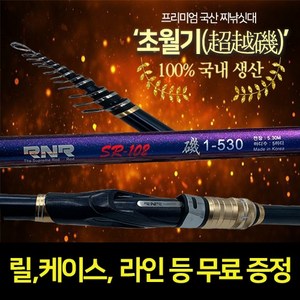 초월기 바다찌낚싯대 갯바위낚시대 세트 감성돔 돌돔 1호대 1.75호대, 1.75-500