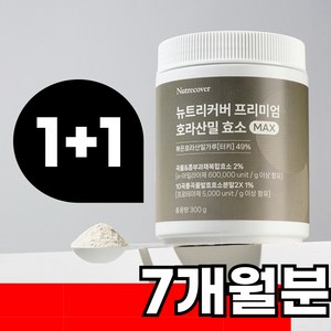 대용량 카무트 효소 분말 가루 식약청인증 카뮤트 호라산밀 곡물 복합 효소, 300g, 2개