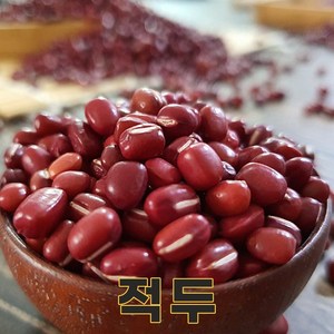 밥보야 23년산 국산 팥 1kg 적두 적두팥 붉은팥, 1개