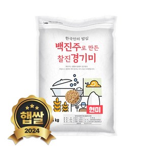 현대농산 백진주 현미 4kg 단일품종 소포장, 1개