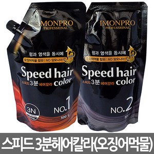 아이몬프로 스피드 헤어 칼라 염모제 1제 500g + 2제 500g, 5N브라운, 1세트