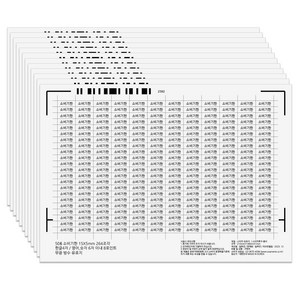 소비기한 스티커 15 X 5 mm 초 미니 소형 수정, 264개, 10장