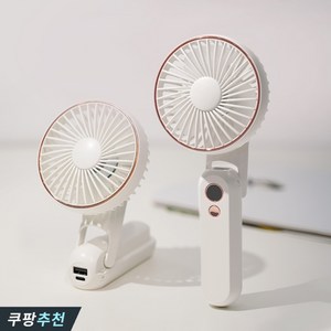 Darlisex 5단 휴대용 대용량 미니 선풍기 손풍기 BLDC 보조배터리4000mAh, 흰색