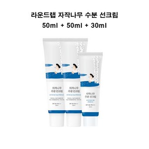 라운드랩 자작나무 수분 선크림 1+1 한정기획 (+30ml), 1개, 130ml