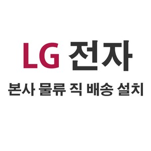 LG 스마트 인버터 디오스 32L 광파오븐 ML32BW1, 상품명 표기