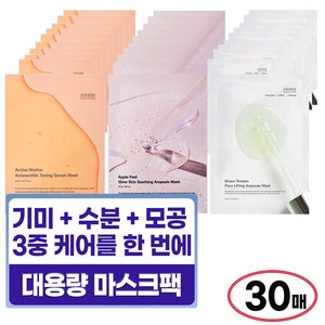 성분에디터 마스크팩 3종 기미 10p + 수분 10p + 모공 10p 세트, 1개, 30매입