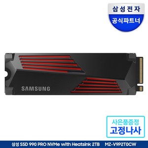 삼성전자 990 PRO heatsink 히트싱크 NVMe M.2 SSD, 2TB, MZ-V9P2T0CW