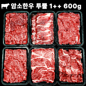 프리미엄 암소한우 투뿔 1++ 600g 세트 (꽃등심/채끝/차돌박이) 1세트