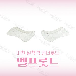 [오늘출발] 엘프롯드 속눈썹펌펌롯드 언더롯드 페어리롯드 착붙 쫀쫀 밀찰력좋은롯드, 1개