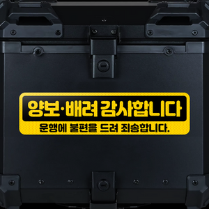 잽스트 고휘도반사 오토바이 자전거 탑박스 배달통 배달박스 안전운행 야간안전반사스티커 반사판, 1개, 디자인-25