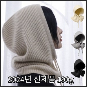 IFNA 이월상품No! 작년재고No! 진짜 190g짜리 2024년형 여성 바라클라바, 1개, 블랙