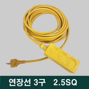 신성 리드선 전기연장선 작업선 3구 2.5sq전선 10호 20호 30호 50호, 1개, 17m