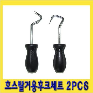 한경공구 호스 탈거용 후크 오링 핀 송곳 세트 2PCS (대만), 1개