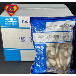 [굿챈스]냉동 손질 생 칵테일 새우 흰다리 새우살 4150 1BOX 9kg, 31/40(중), 1박스