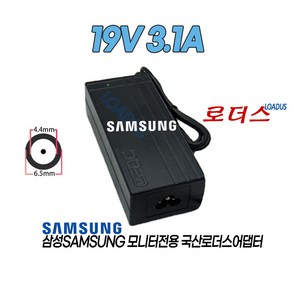 SAMSUNG 32inch WQHD Cuved Monito ; 19V 3.1A A5919RDY BN44-01014A compatible AC/DC SMPS Adapte, 어댑터 + 3원 파워코드 1.5M, 1개