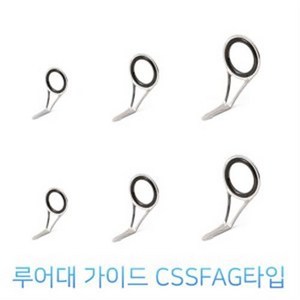 루어대 수리용 가이드 CSSFAG타입 루어대 가이드, 1개