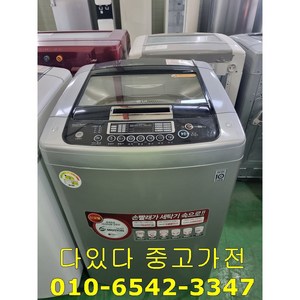 [중고세탁기] 엘지 통돌이 세탁기 15kg