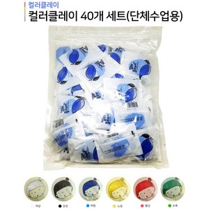 소용량 컬러클레이 10g x 40개 세트 (단체수업용) 무지포장, 초록