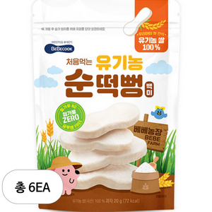 베베쿡 처음먹는 유기농 순떡뻥, 백미, 20g, 6개