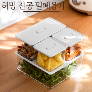 허밍 원터치 진공밀폐용기 냉장고 정리 진공 밀폐용기 보관통, 중+중, 1개