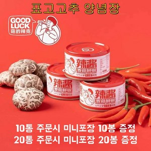 GOOD LUCK 표고고추 매운장 고추장 양념장 중국식품 10+10봉, 10개, 80.001g