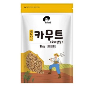 엉클탁 호라산밀 카무트, 1kg, 2개