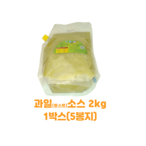 [1박스(5봉)] 과일소스 2kg 토스트 샌드위치소스, 5개